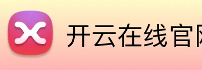 开云在线官网注册 Logo